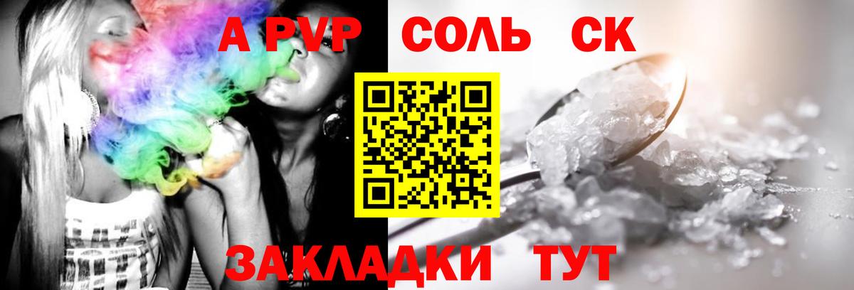 APVP  Вход с VPN  Назарово  А ПВП Crystall  APVP крисы CK 