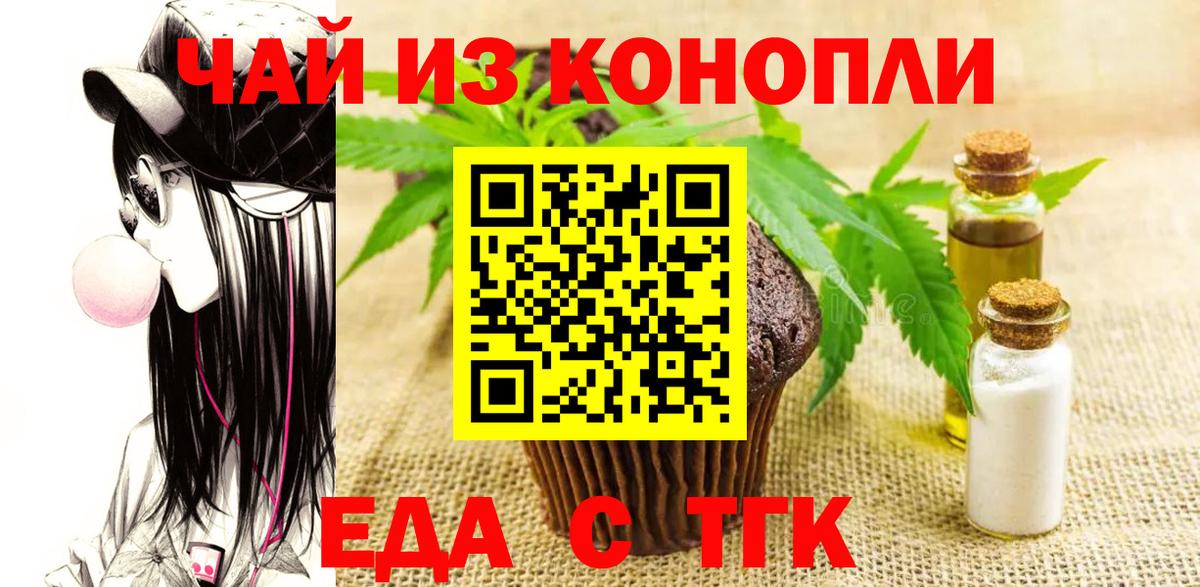 Cannafood марихуана  Вход с VPN  Назарово 