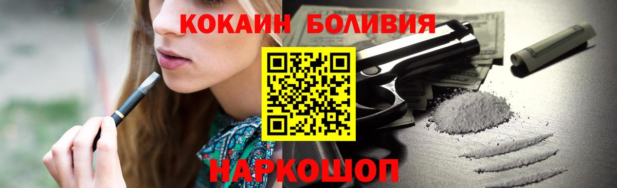 Назарово  COCAIN Columbia  Вход с VPN  Cocaine  COCAIN 98% 