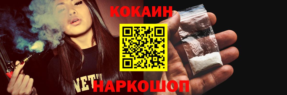 Cocaine Эквадор Назарово