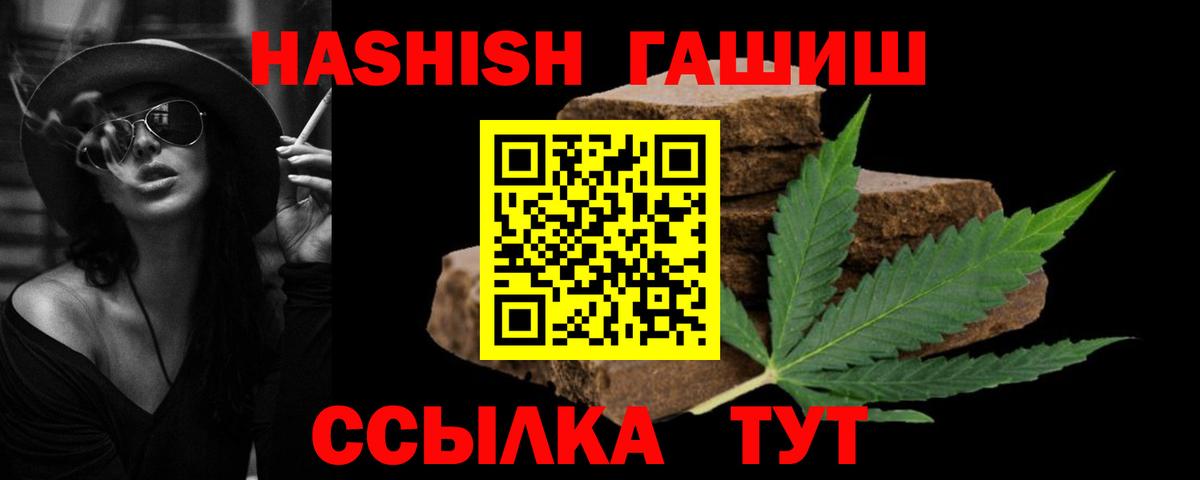 Назарово  ГАШИШ 40% ТГК  Вход с VPN  Гашиш Premium 