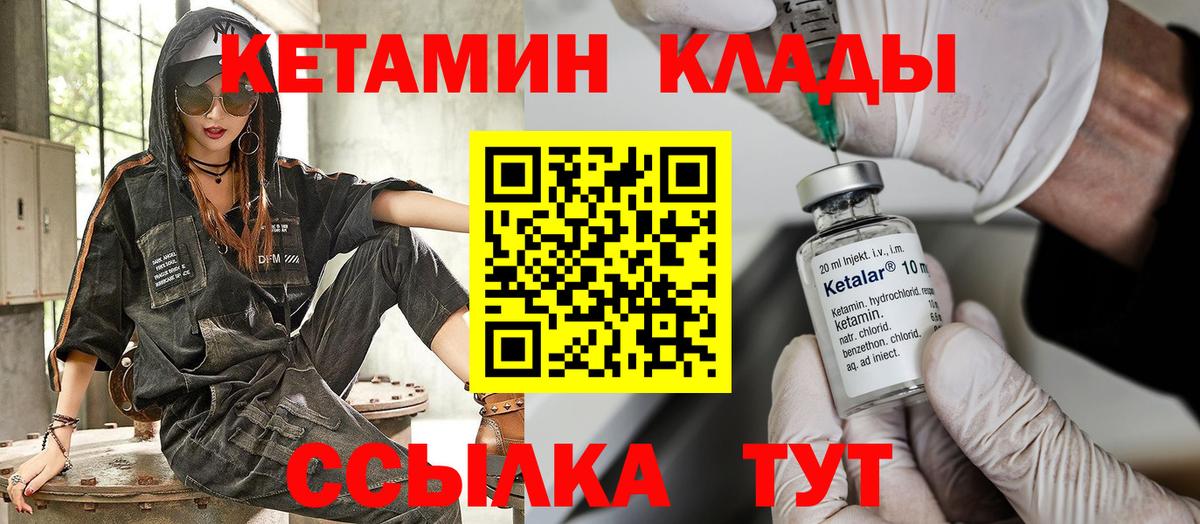 Назарово  Кетамин ketamine  Вход с VPN 