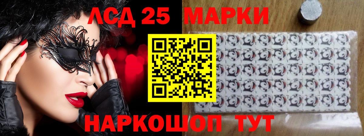 Лсд 25 экстази кислота  Вход с VPN  Назарово 