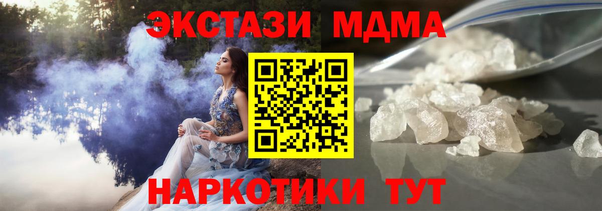 MDMA молли  МДМА Molly  Назарово  Вход с VPN 