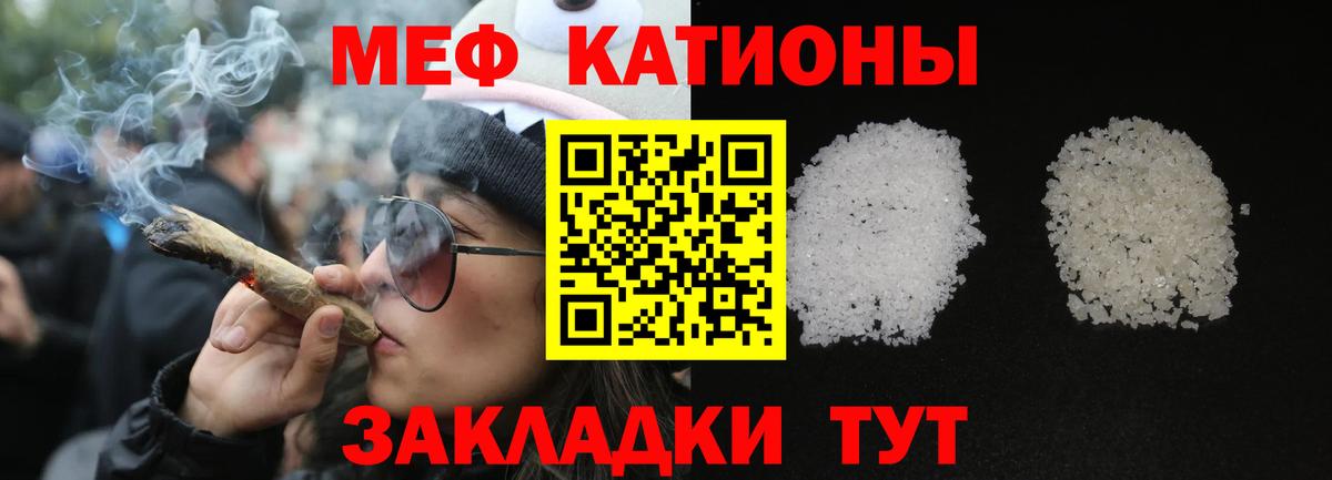 Мефедрон кристаллы Назарово