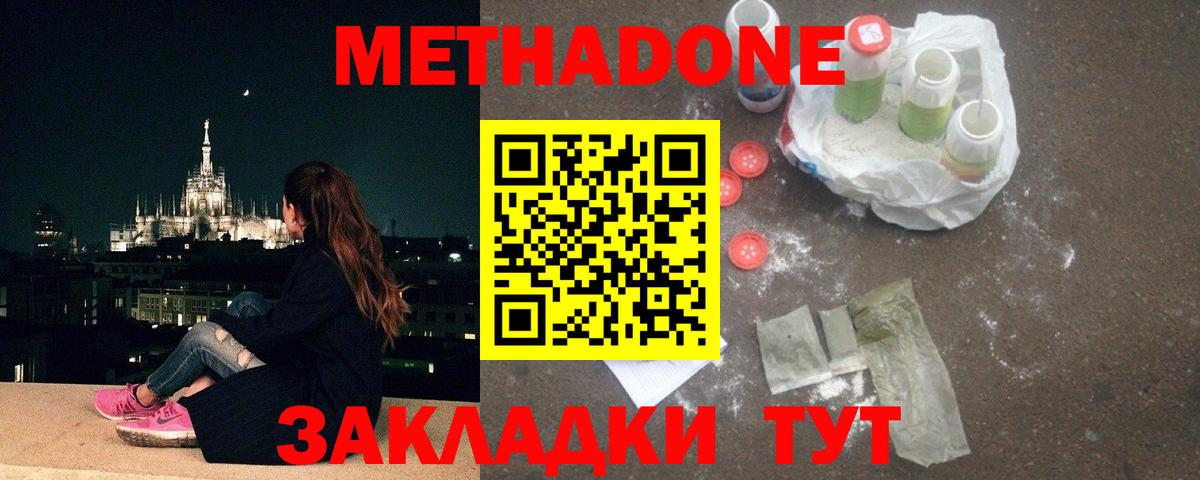 Метадон белоснежный  Вход с VPN  Назарово 