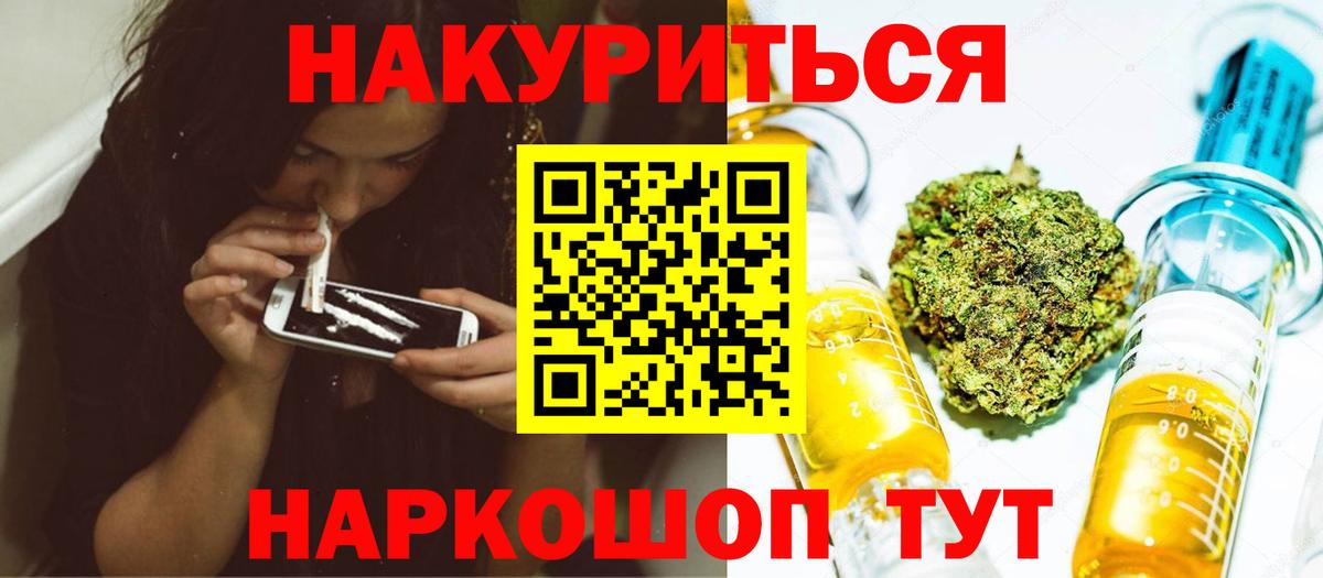 МАРИХУАНА White Widow Назарово